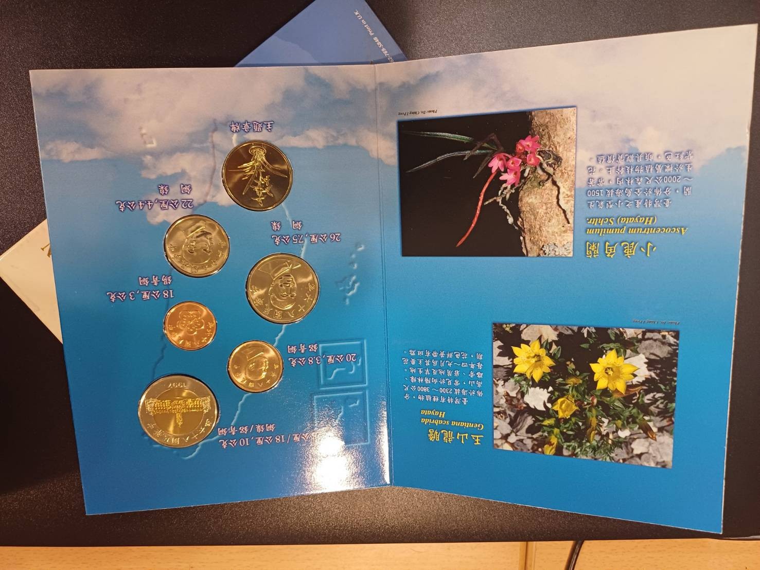 Taiwan “Flowers and Butterflies” coin set, Year 86 (1997), 5 + 1 pieces, VOL 1-3