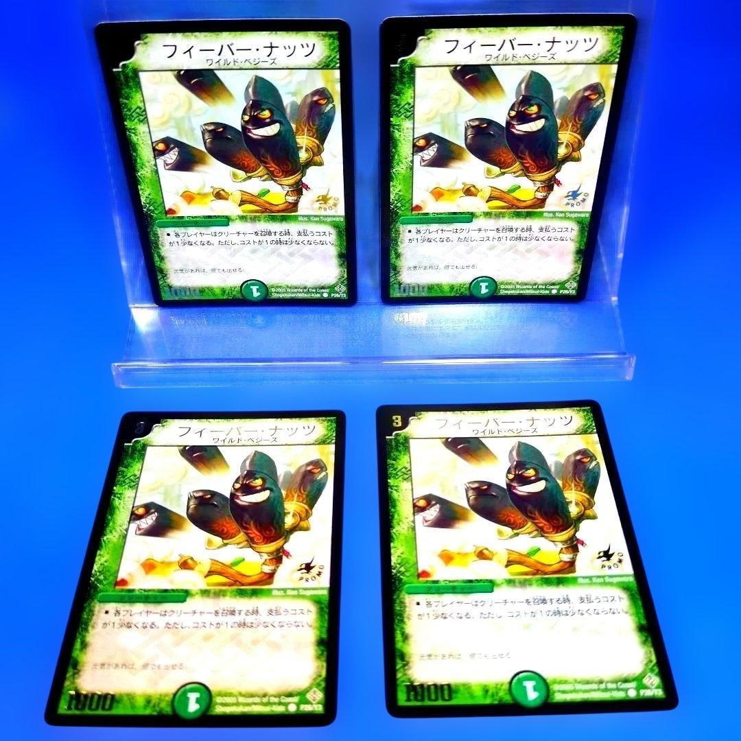 Not for sale Fever Nuts P26/Y3 Unused Promo 4 pieces