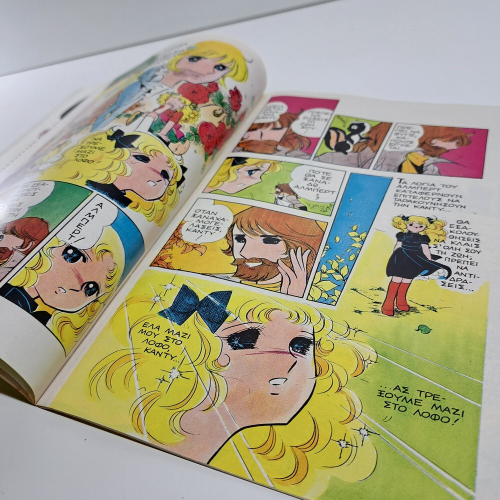 VTG 1986 CANDY CANDY GREEK EDITION ANIME COMIC BOOK K. MIZUKI Y. IGARASHI #12