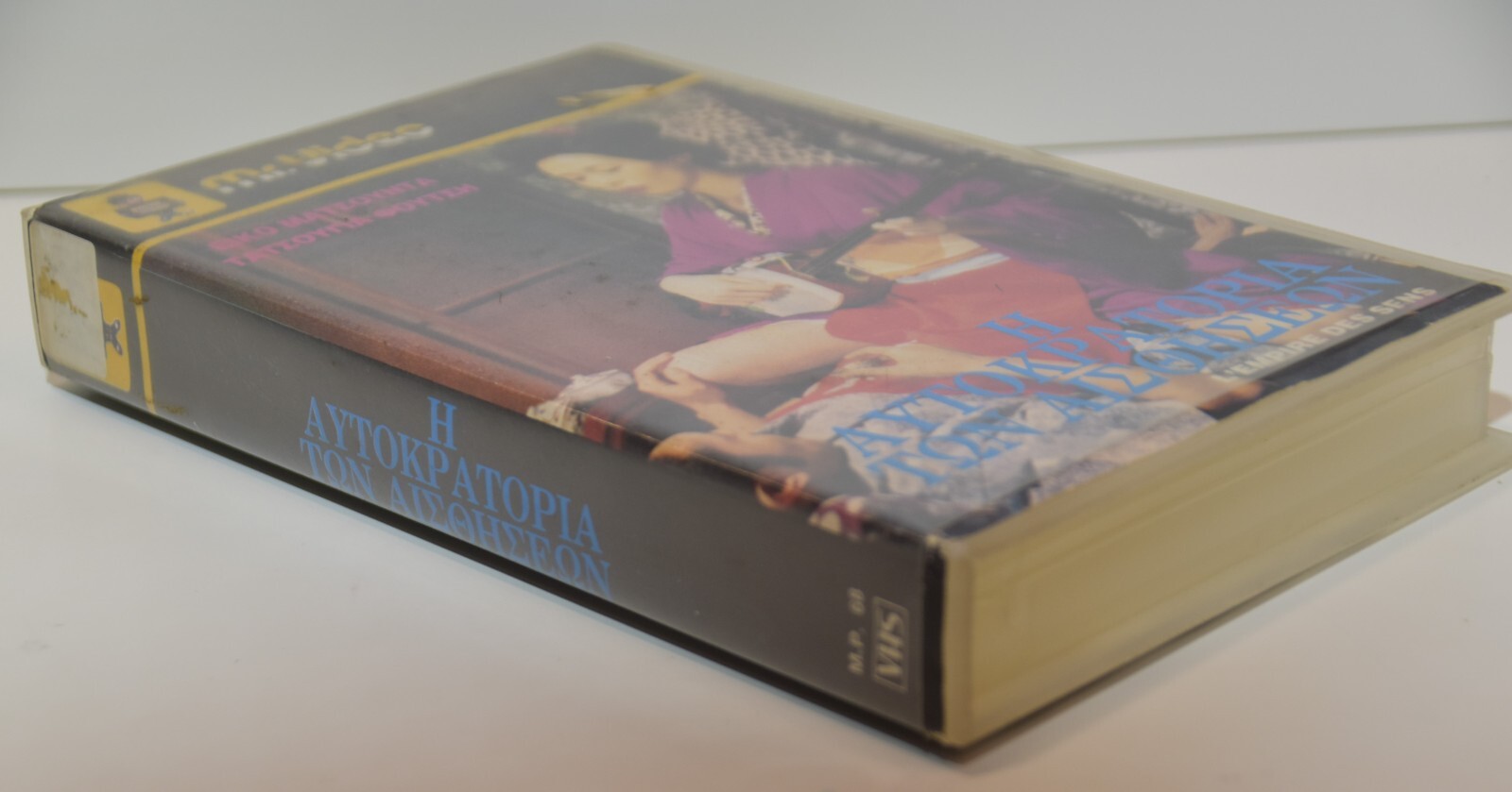 VHS TAPE GREEK SUBTITLES PAL In the Realm of the Senses (1976) Empire of Senses