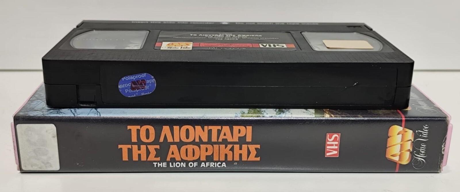 EX-RENTAL VHS TAPE GREEK SUBS PAL USED The Lion of Africa 1987 Brian Dennehy