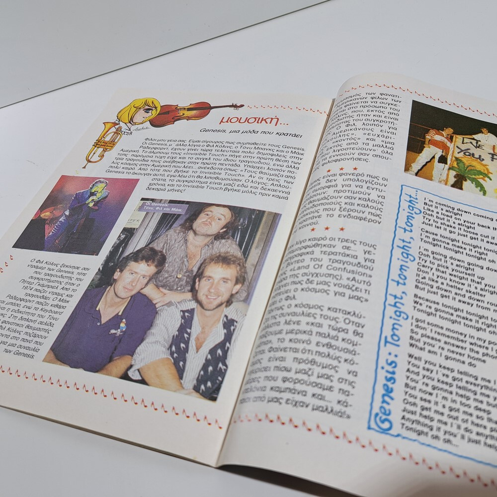 VTG 1987 CANDY CANDY GREEK EDITION ANIME COMIC BOOK K. MIZUKI Y. IGARASHI #44