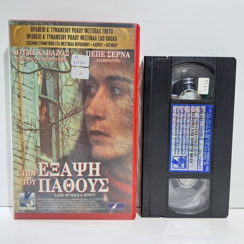DRAMA VHS TAPE Land of Milk & Honey 1996 GREEK SUB PAL Lumi Cavazo Pepe Serna ZS
