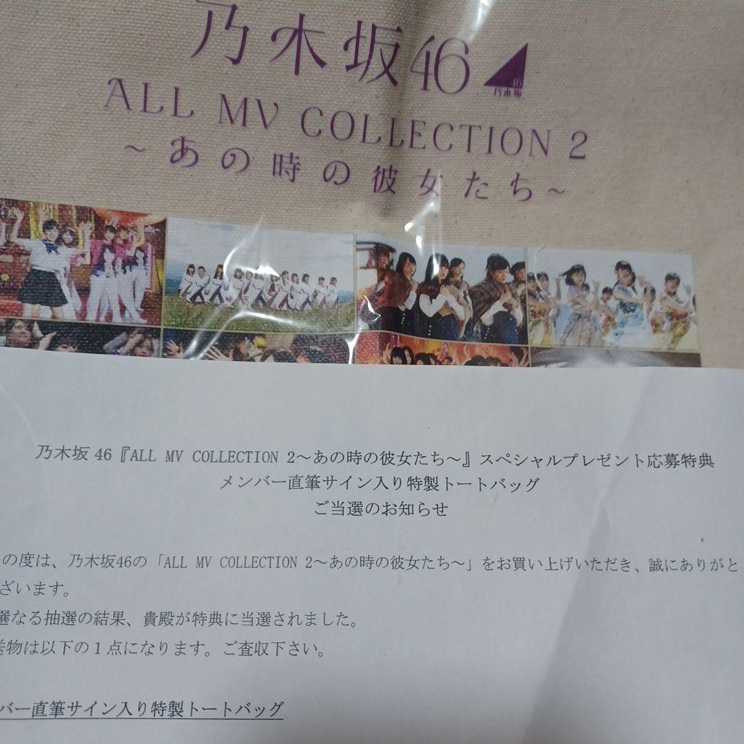 Saito Asuka Autographed Tote Bag with Winning Letter Nogizaka Campaign Used