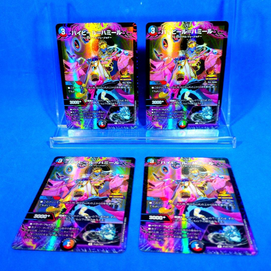High heels = Hamil promo P101/Y24 unused 4 pieces
