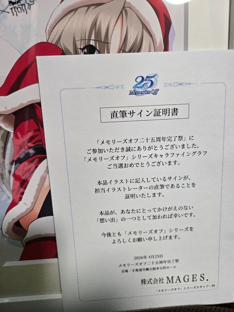 Memories Off Shion Autographed Character Fine Graph A5 25th Anniversary Edition