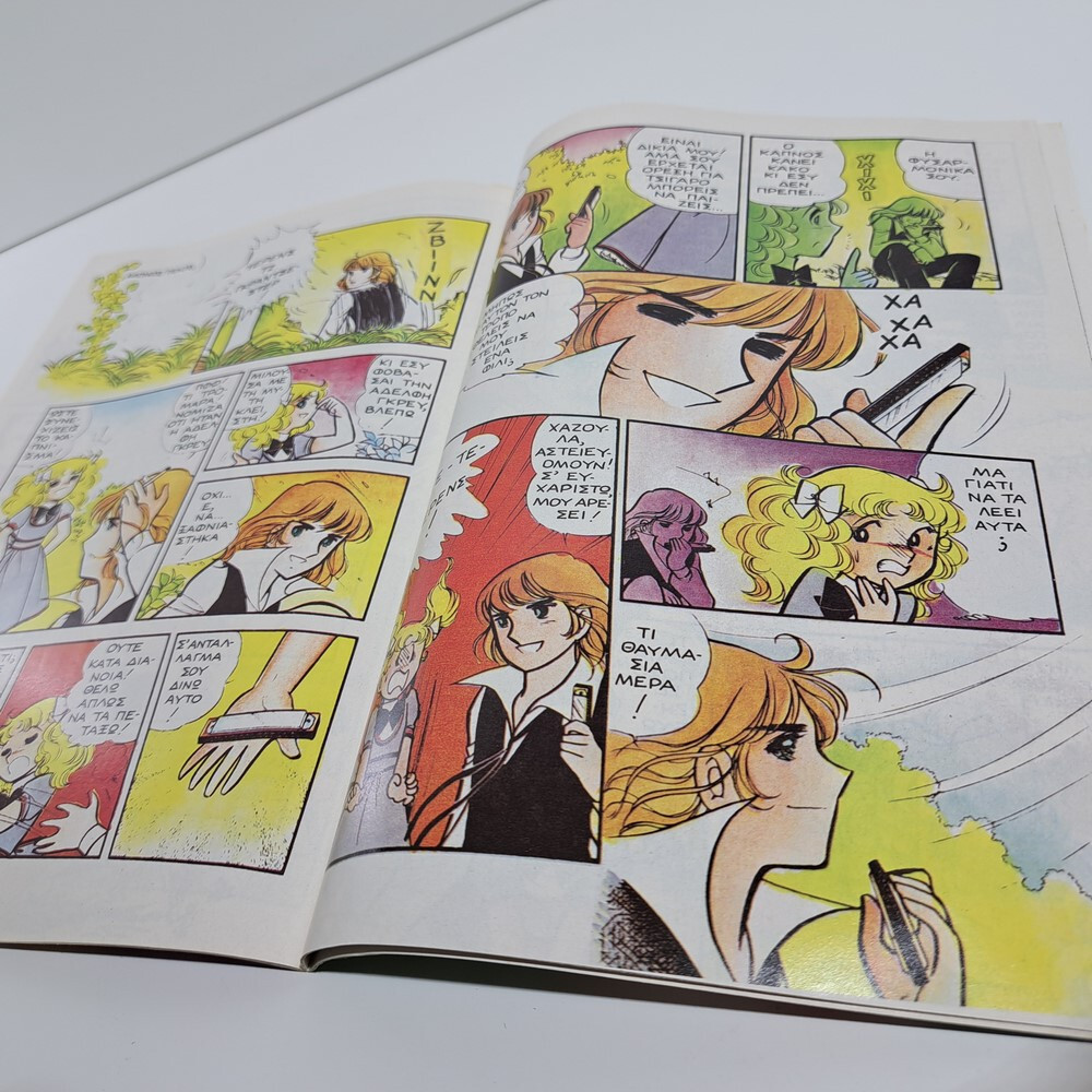 VTG 1986 CANDY CANDY GREEK EDITION ANIME COMIC BOOK K. MIZUKI Y. IGARASHI #24