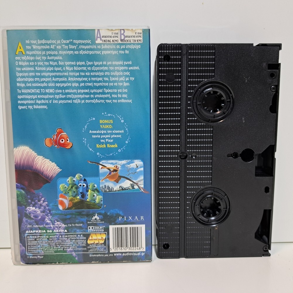 ANIMATION VHS TAPE GREEK AUDIO PAL Finding Nemo 2003 ZSV
