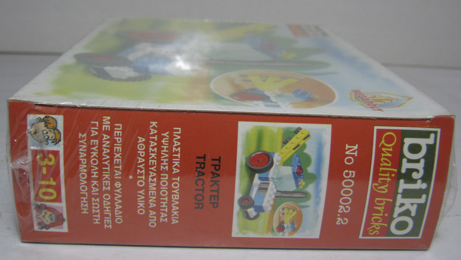 VTG BRIKO QUALITY BRICKS TRACTOR MADE IN GREECE NEW MISB SEALED