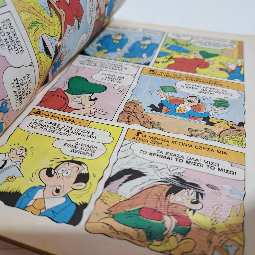 GREEK LETTERING COMIC BOOK DISNEY COMICS THE CLASSICS KLASIKA #113 TERZOPOULOS