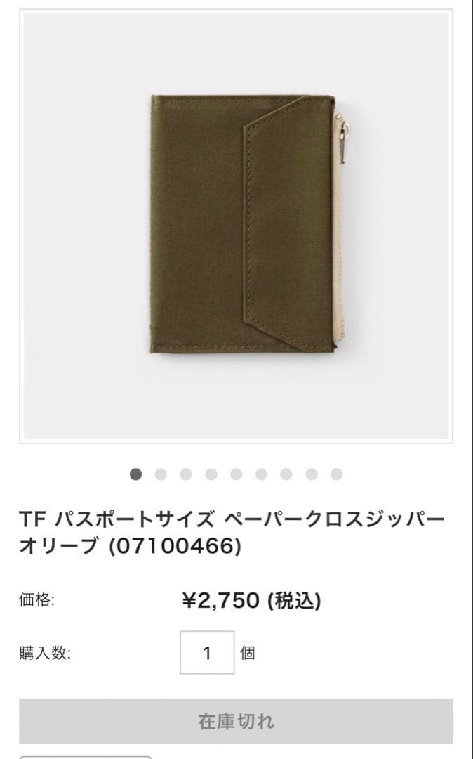 Travelers Factory Passport Size Papercloth Zipper Olive