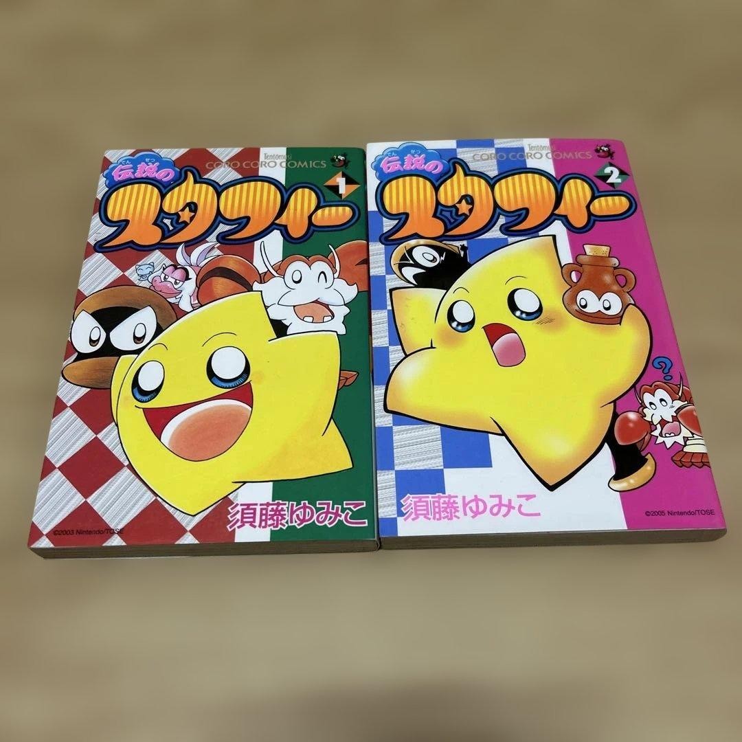 Legendary Starfy Volumes 1-2 Complete Set