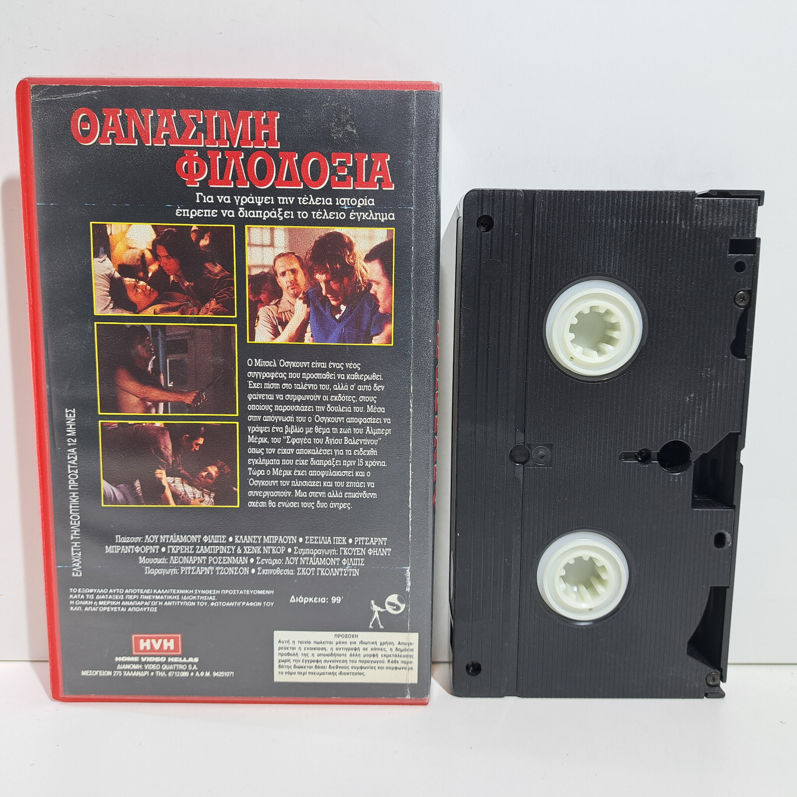 THRILLER VHS TAPE Ambition 1991 GREEK SUBS PAL Lou Diamond Phillips