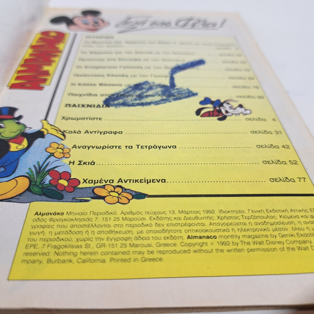 GREEK LETTERING COMIC BOOK DISNEY COMICS 1992 GREEK ALMANAKO TERZOPOULOS #13