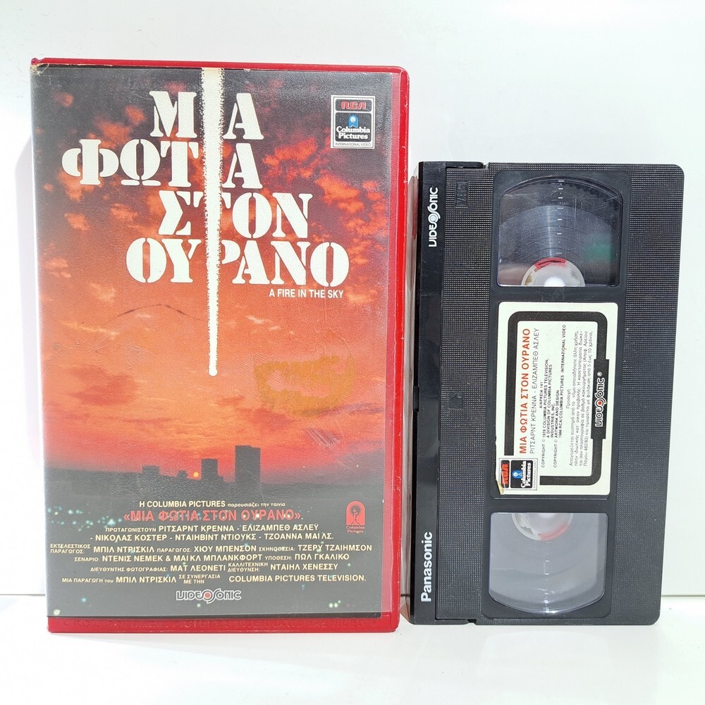 SCI-FI VHS TAPE A Fire in the Sky 1978 GREEK SUBS PAL Richard Crenna ZS
