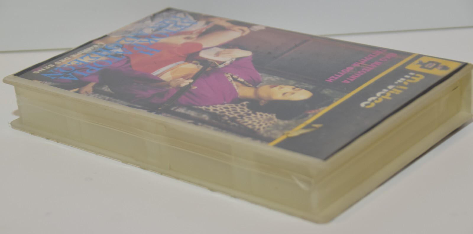 VHS TAPE GREEK SUBTITLES PAL In the Realm of the Senses (1976) Empire of Senses
