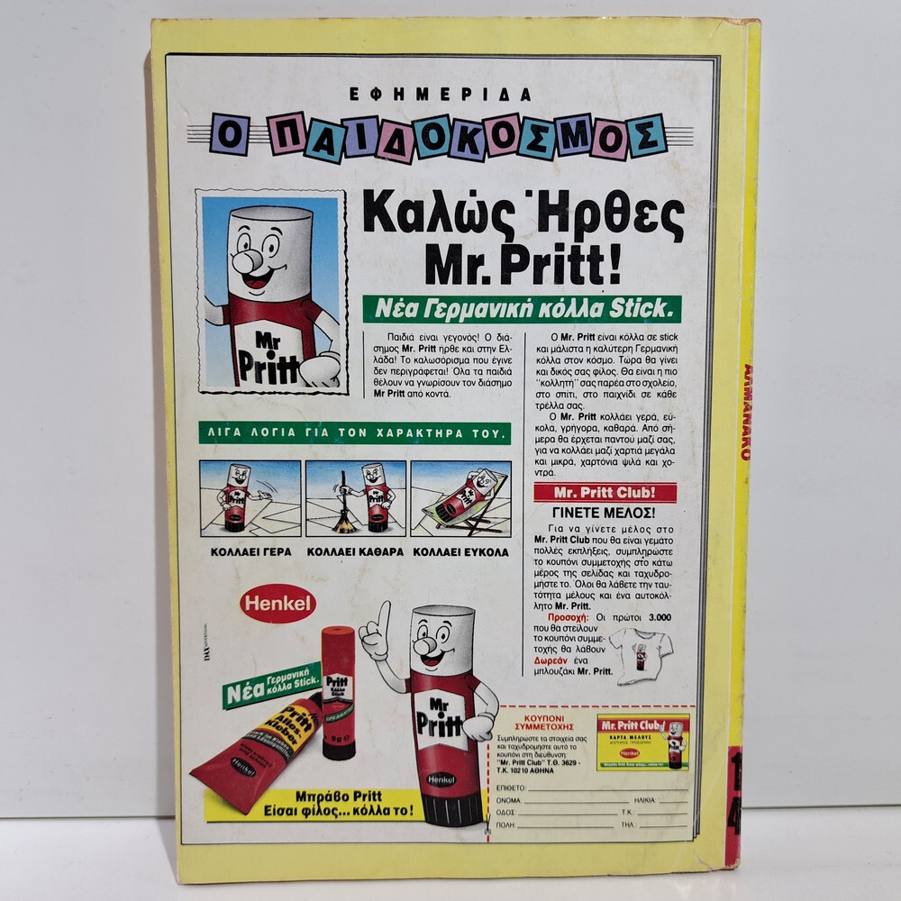 GREEK LETTERING COMIC BOOK DISNEY COMICS 1992 GREEK ALMANAKO TERZOPOULOS #14