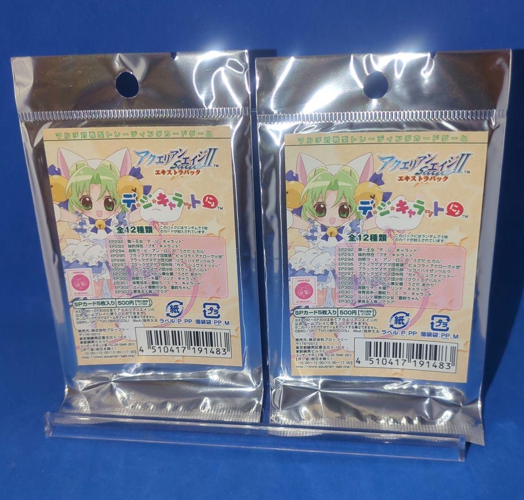 Aquarian Age II DigiCharat Nyo 2 packs, 5 SP cards included, unopened