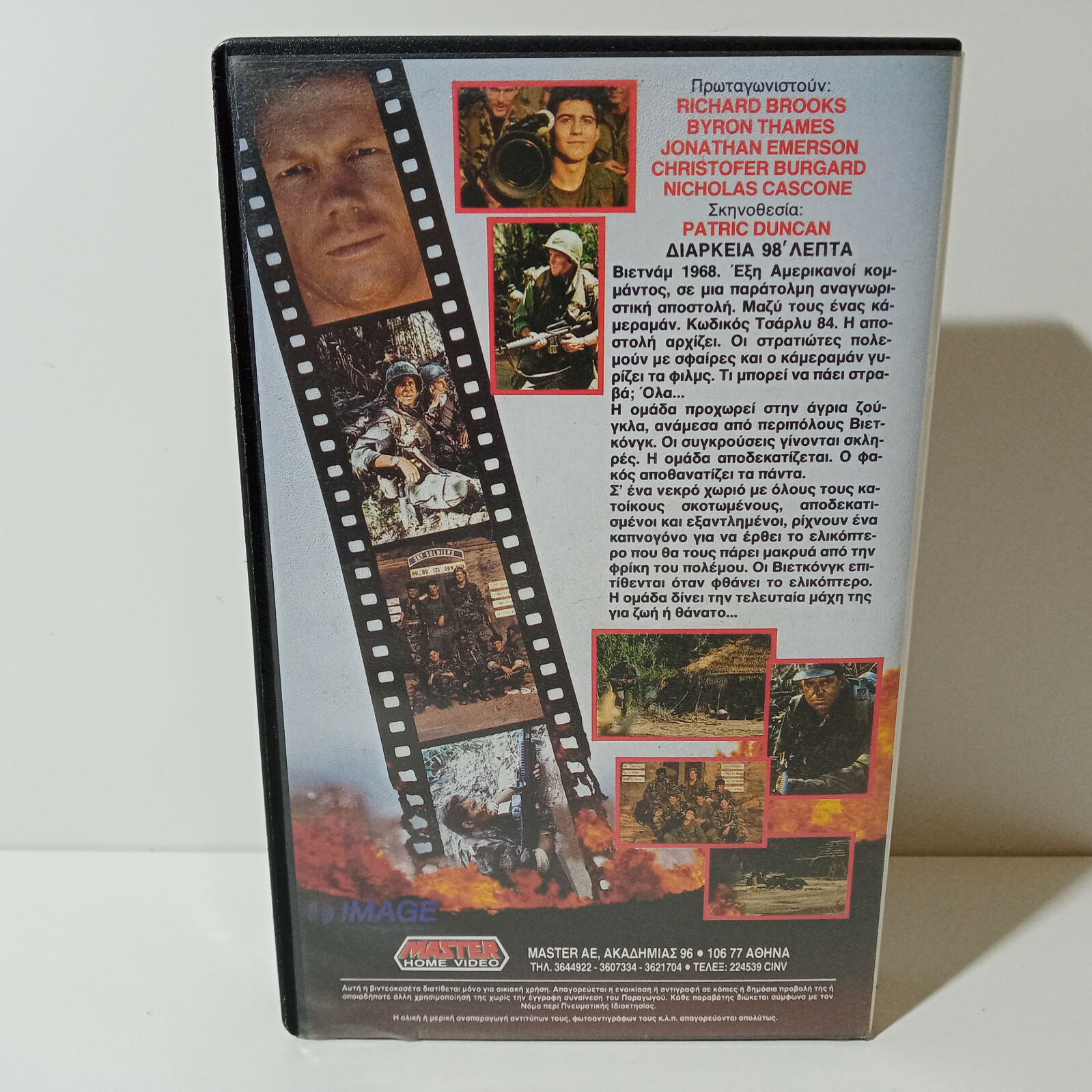 VHS USED TAPE GREEK SUBS PAL 84 Charlie Mopic aka 84C MoPic 1989 Richard Brooks