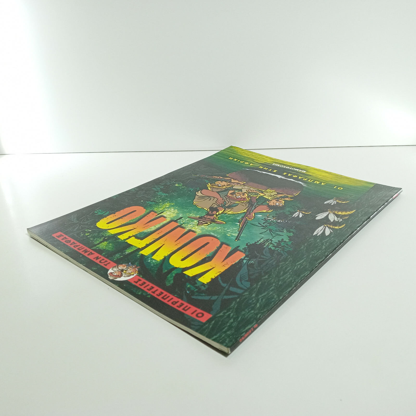 GREEK LETTERING COMIC BOOK MAMOUTHKOMIX Congo – 2001- 1nd Edition