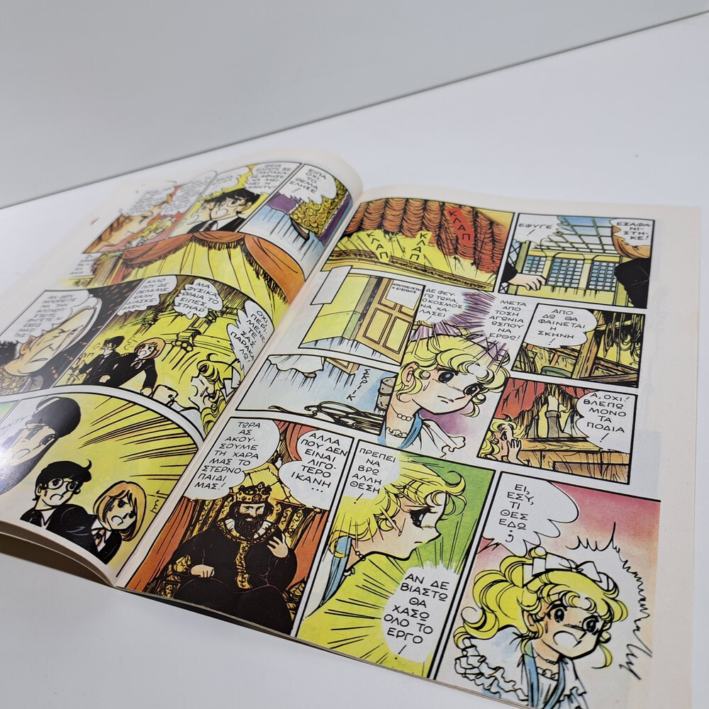 VTG 1987 CANDY CANDY GREEK EDITION ANIME COMIC BOOK K. MIZUKI Y. IGARASHI #44