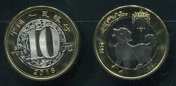 CHINA 2018 10 YUAN Dog Zodiac Comm Coin UNC #87