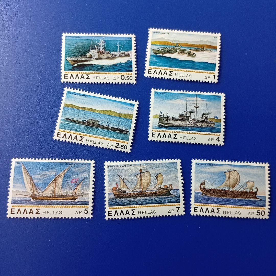Foreign Stamp Greece 1978 Ship Series Naval Ship 7V