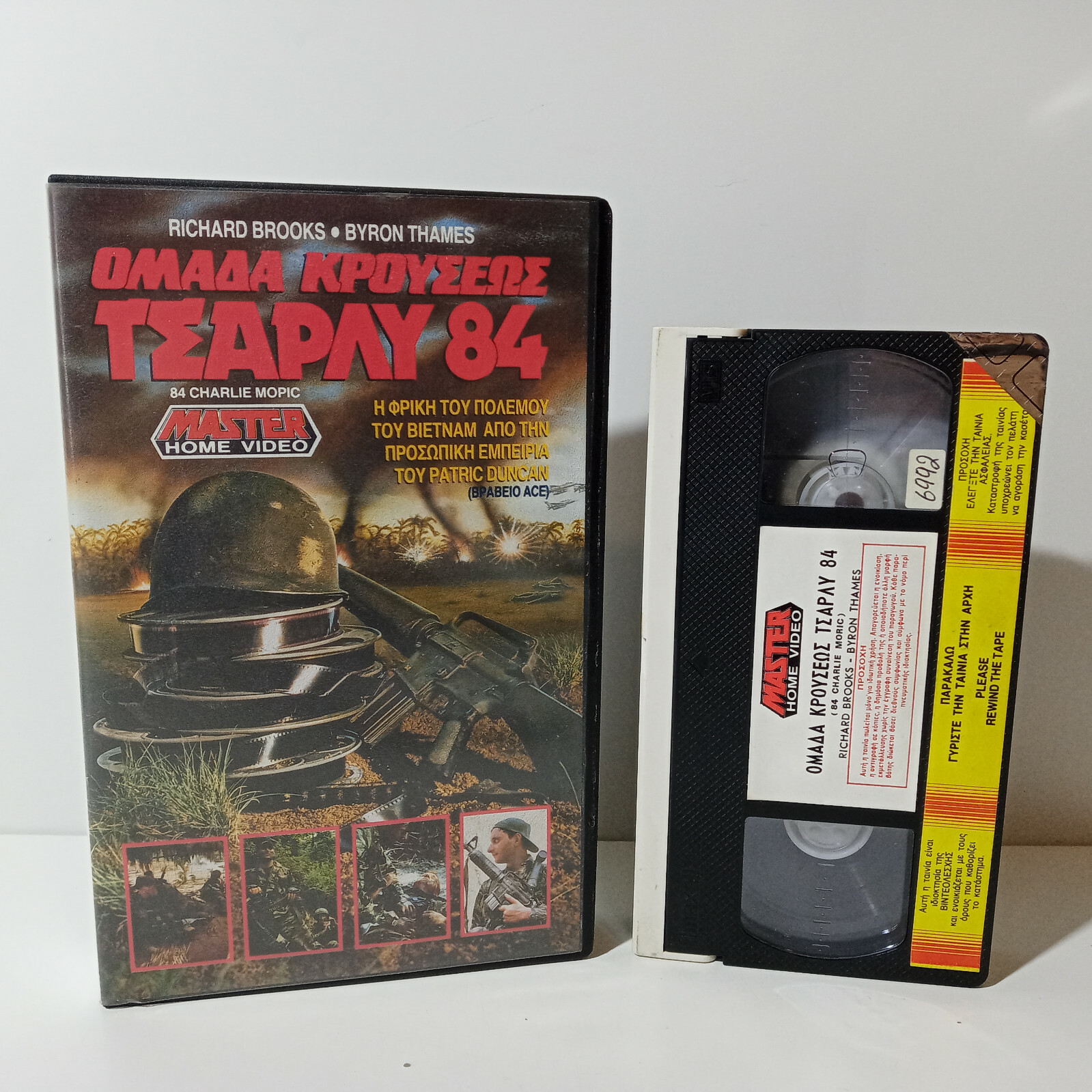 VHS USED TAPE GREEK SUBS PAL 84 Charlie Mopic aka 84C MoPic 1989 Richard Brooks