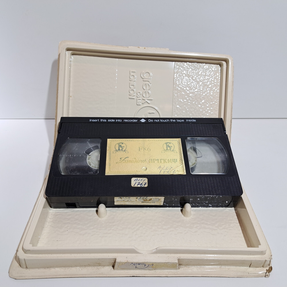 GREEK CULT VHS TAPE FINOS FILMS O xypolytos pringips 1966 GREEK AUDIO PAL ZS
