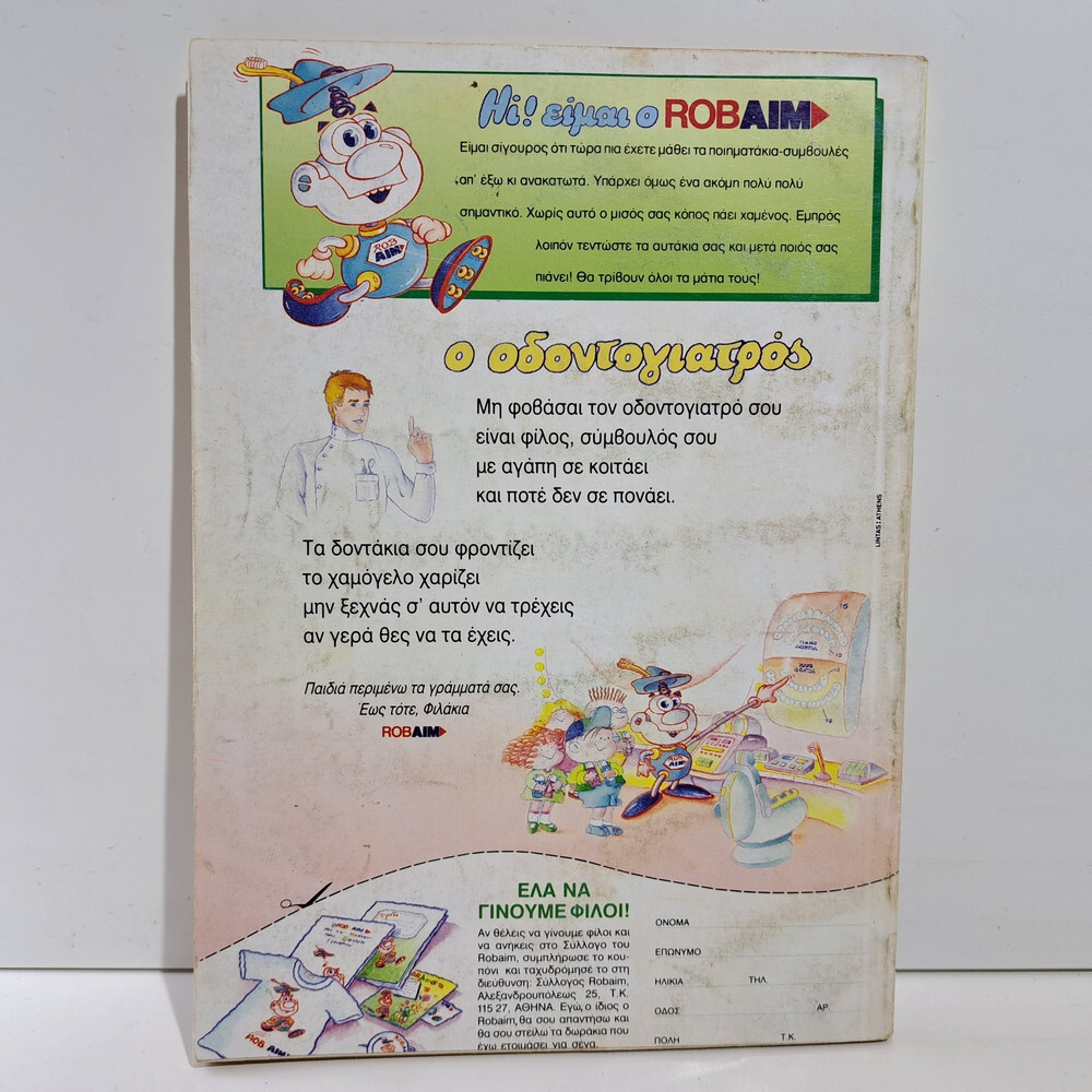GREEK LETTERING COMIC BOOK DISNEY COMICS 1992 GREEK ALMANAKO TERZOPOULOS #21