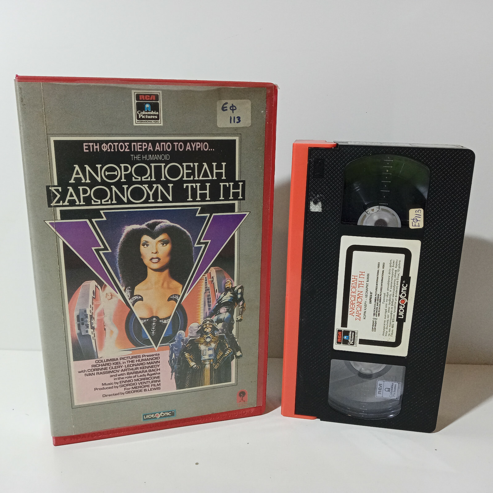 EX-RENTAL VHS TAPE GREEK SUBS PAL USED The Humanoid (1979) aka L’umanoide
