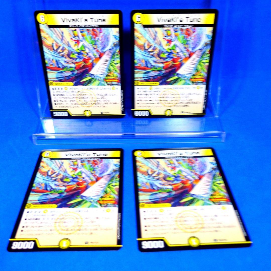 VivaKl’a Tune Promo P64/Y24 Unused 4 pieces