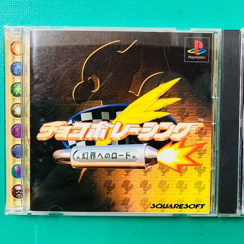 [Set of 2] PS1 Chocobo Racing ~Road to the Phantom World~ Chocobo Stallion