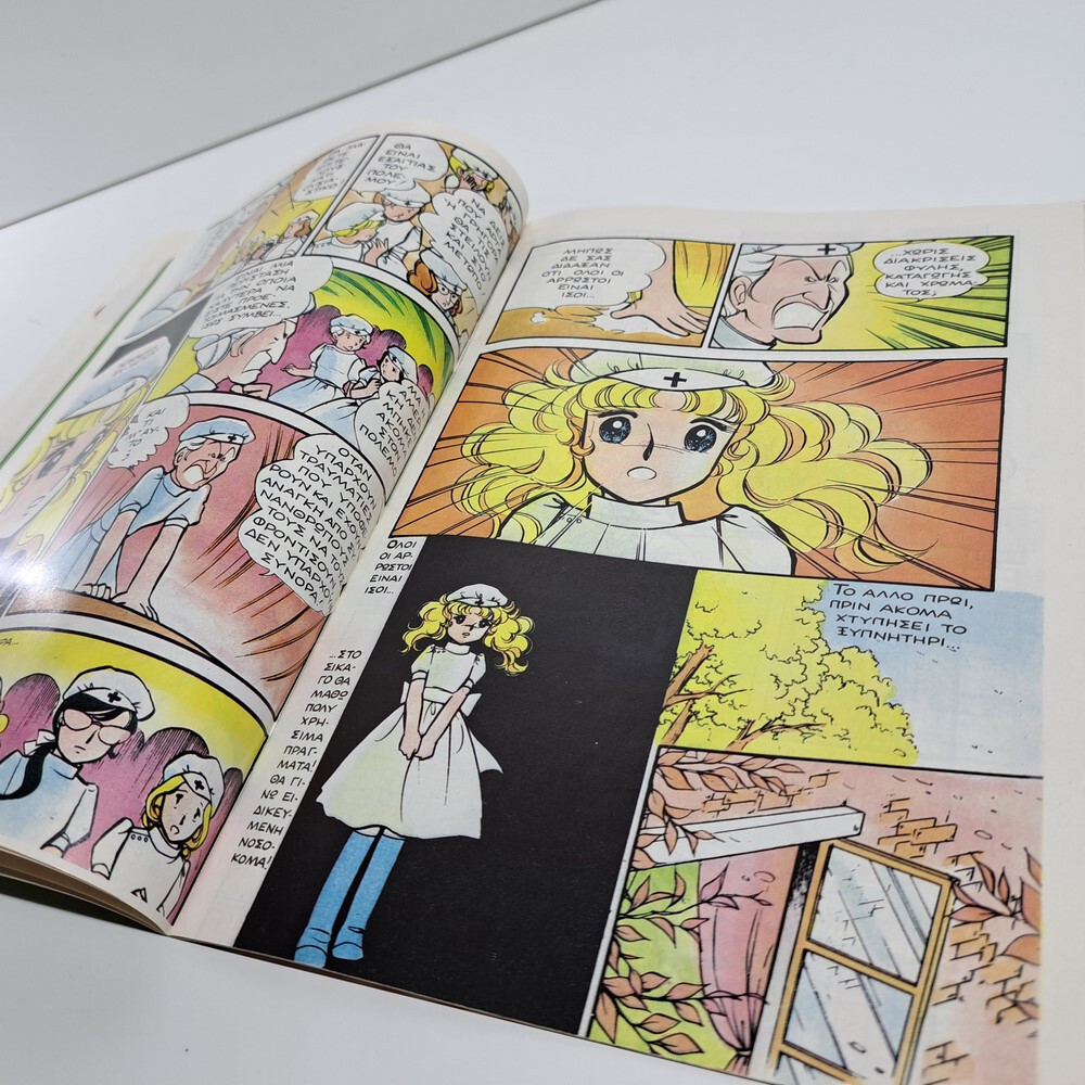 VTG 1987 CANDY CANDY GREEK EDITION ANIME COMIC BOOK K. MIZUKI Y. IGARASHI #42
