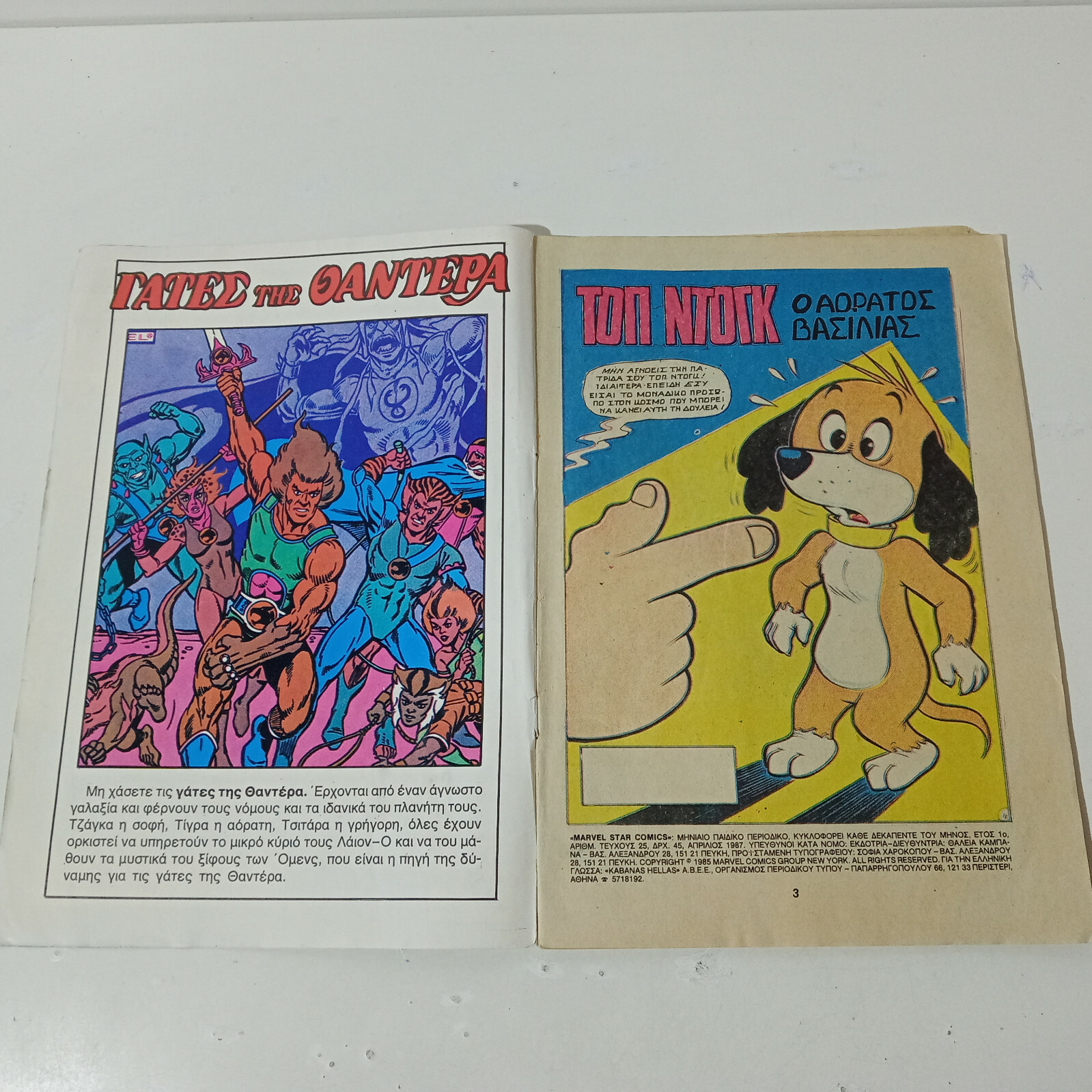 VTG 1987 MARVEL STAR COMICS TOP DOG GREEK EDITION # 25 COMIC BOOK