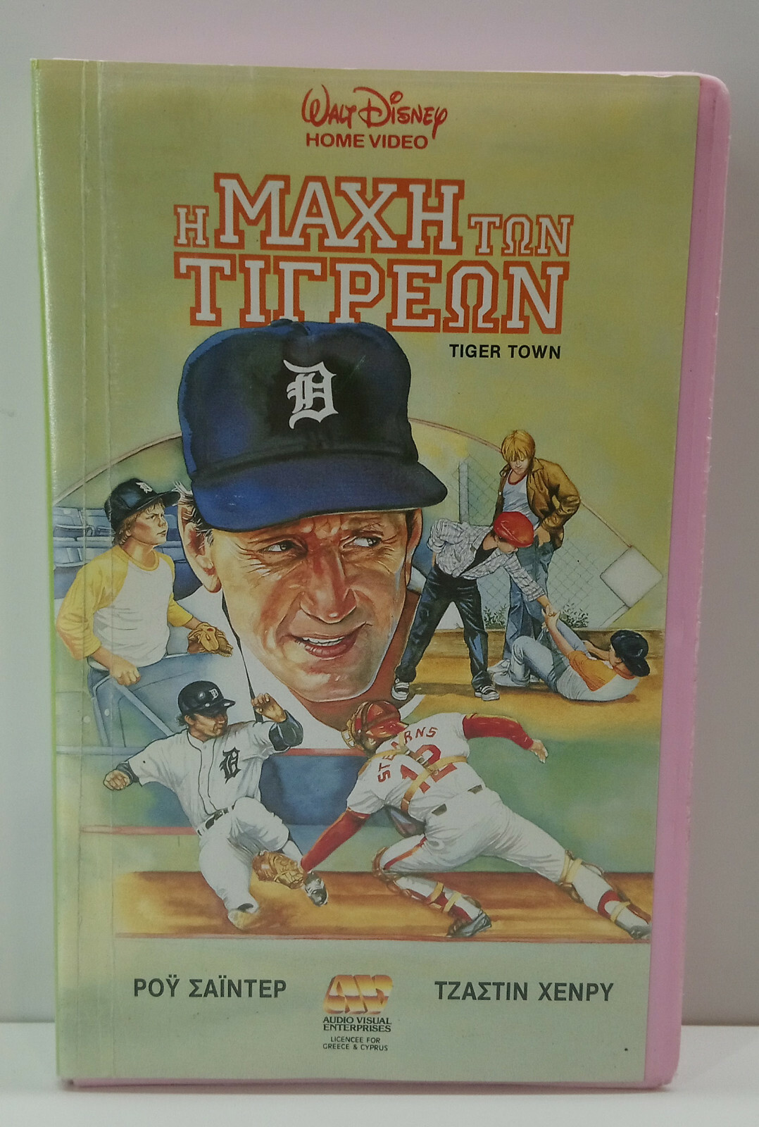 [WALT DISNEY] VHS TAPE GREEK SUB MOVIE PAL Tiger Town (1983) Roy Scheider