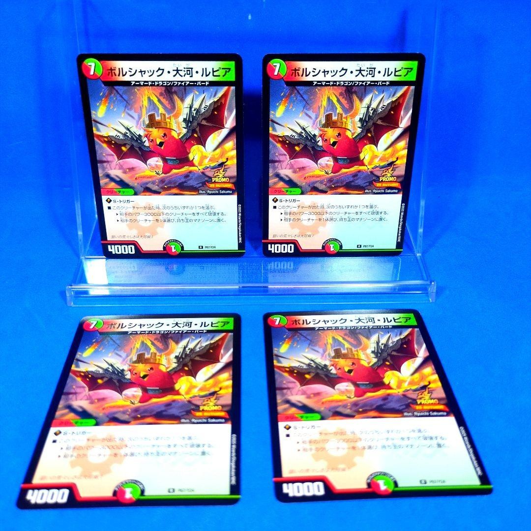 Bolshak Taiga Rupiah Promo P67/Y24 Unused 4 pieces