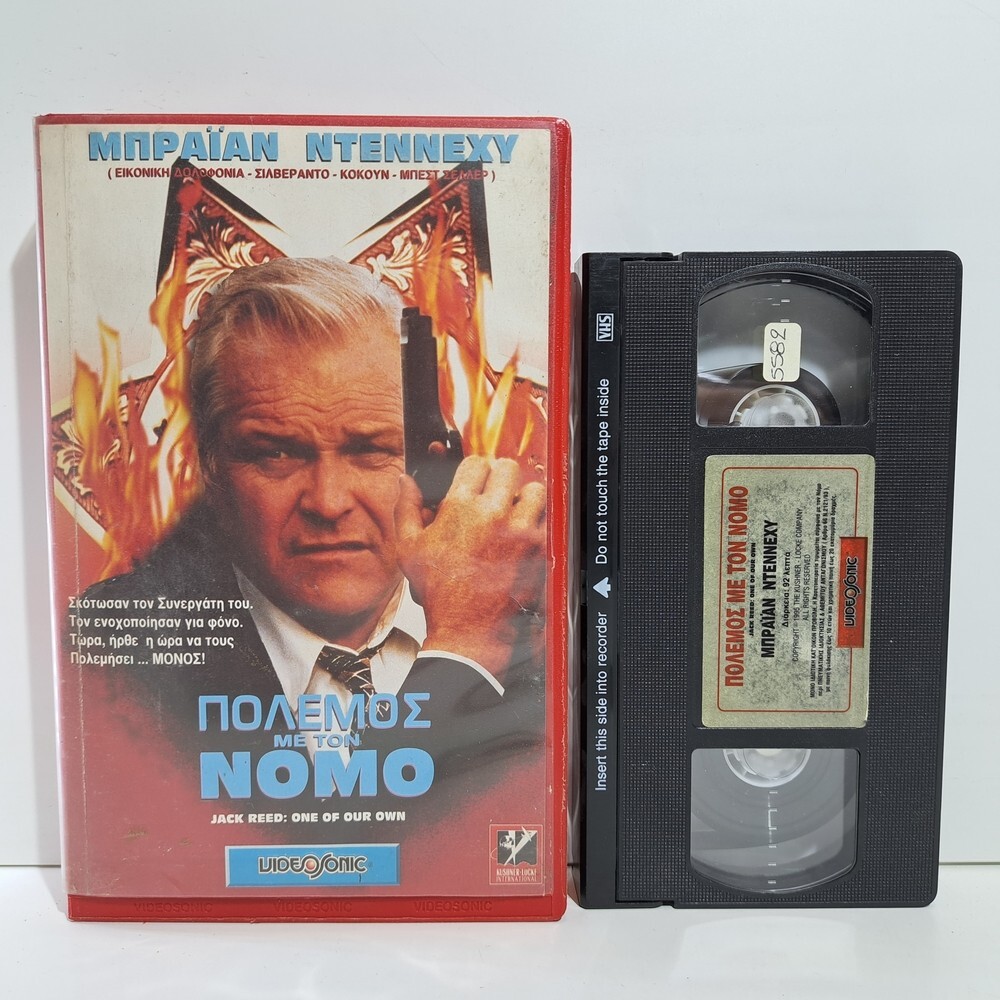 CRIME VHS TAPE Jack Reed: One of Our Own 1995 GREEK SUBS PAL Brian Dennehy ZS