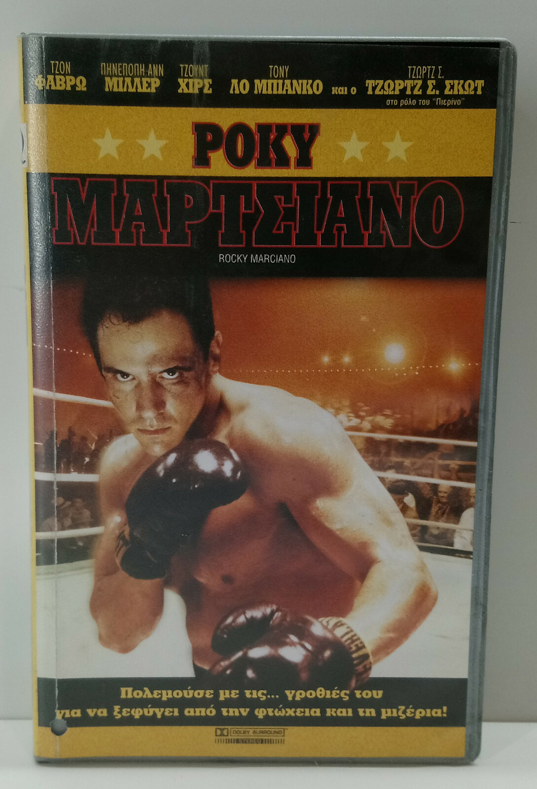 [MGM/UA] VHS TAPE GREEK MOVIE PAL Rocky Marciano (1999) Jon Favreau