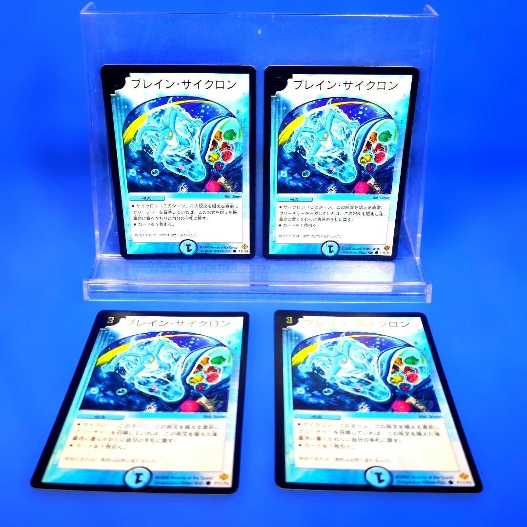 Not for sale Brain Cyclone P11/Y5 Unused Promo 4 pieces