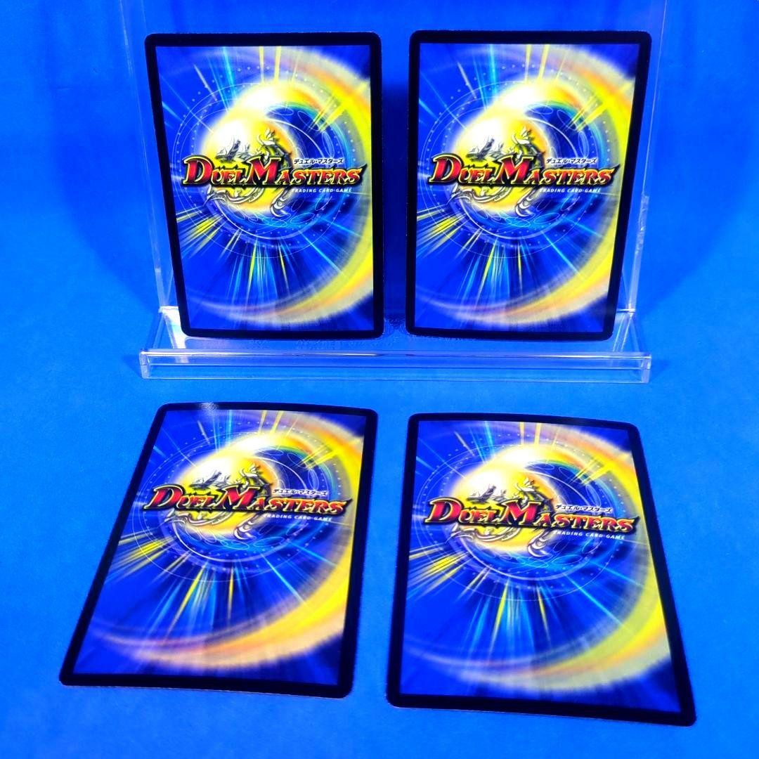 Not for sale Demon Time Slasher Orzekia P32/Y14 Unused Promo 4 pieces