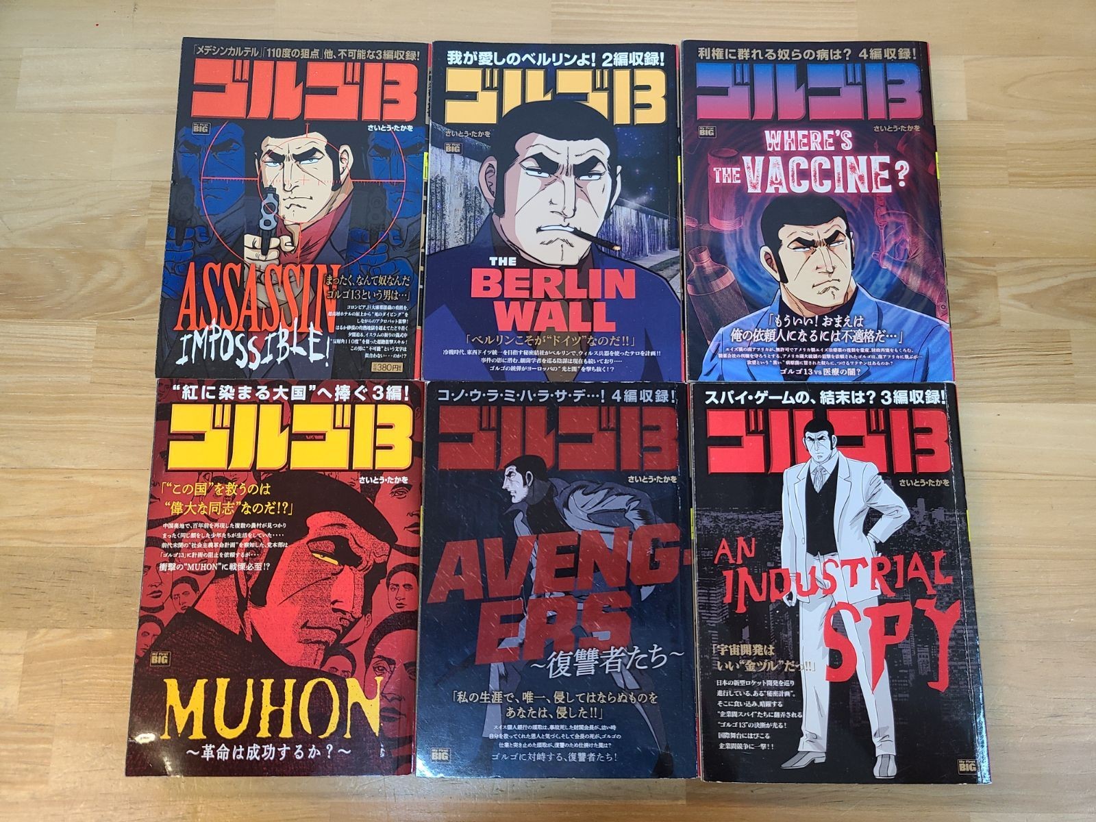 Golgo 13 Convenience Store Comic 34 Volume Set Takao Saito [E5175-001]■13
