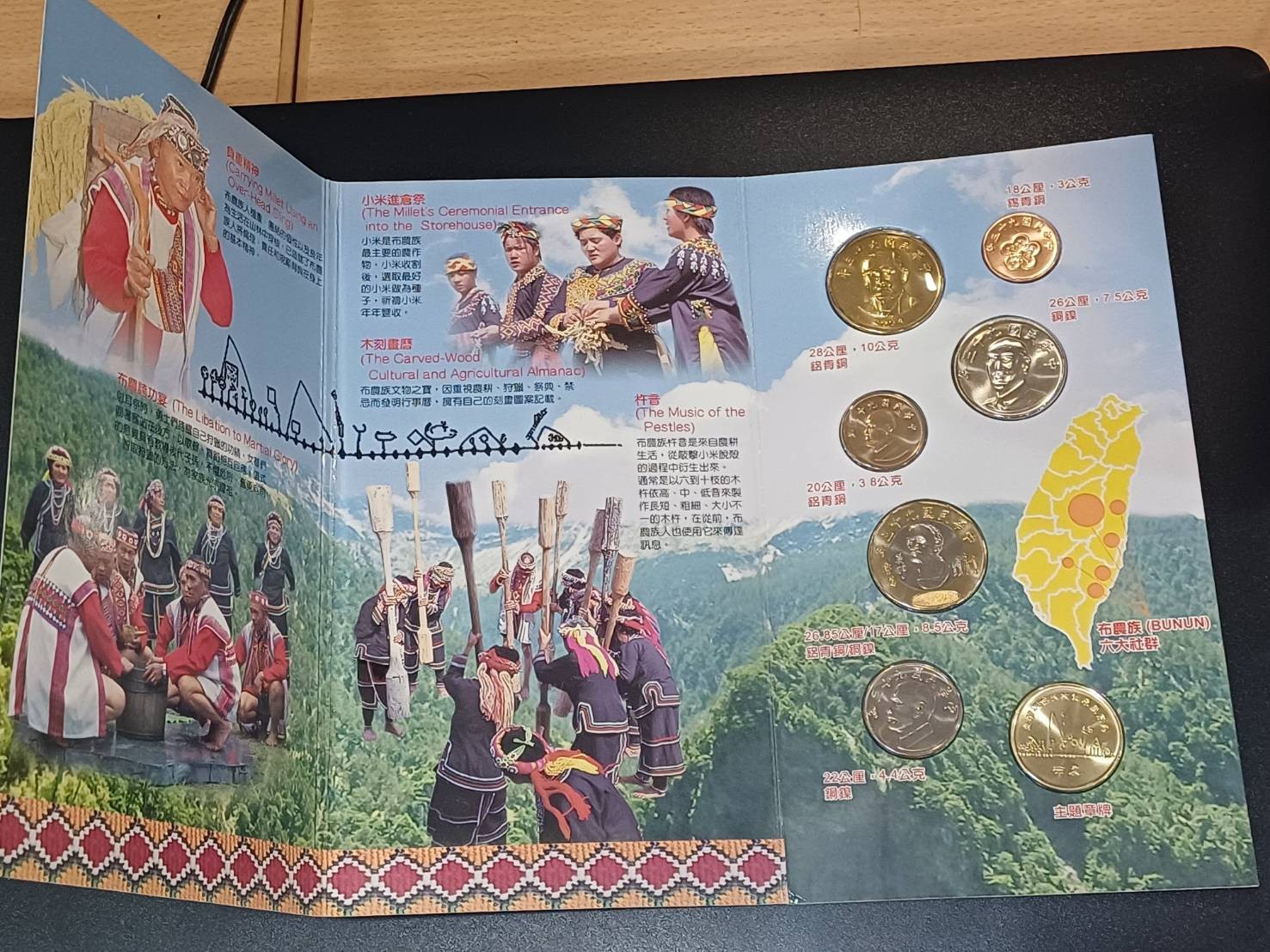 Taiwan “Indigenous Peoples” coin set, Year 93 (2004), 6 + 1 pieces, Bunun tribe