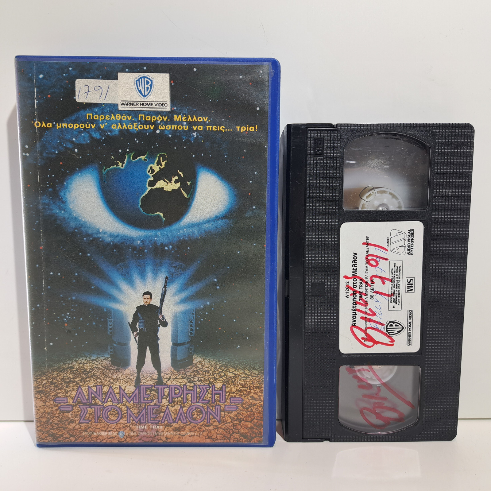 EX-RENTAL VHS TAPE GREEK SUBS PAL Time Trax – Dale Midkiff, Elizabeth Alexander