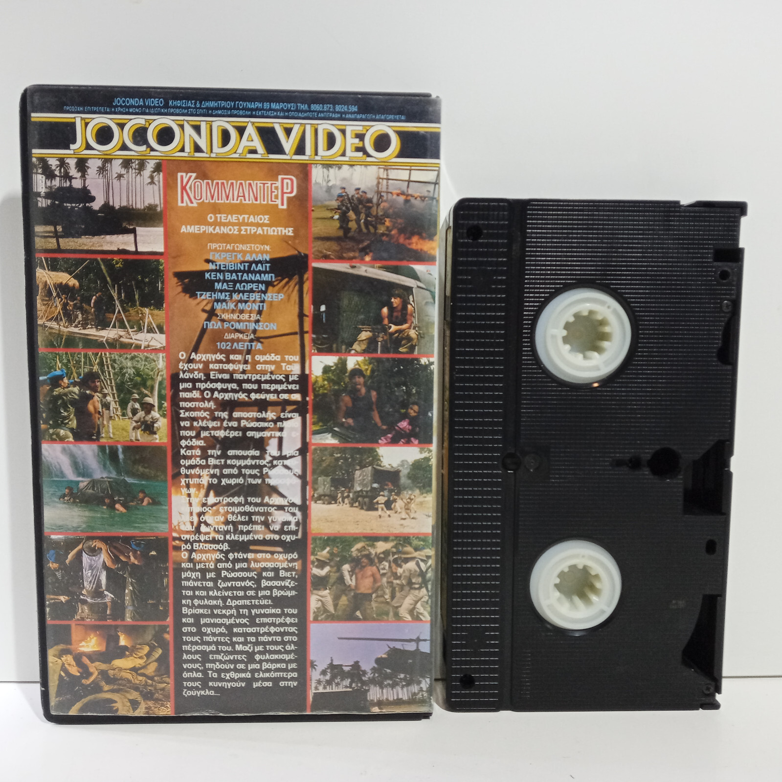 EX-RENTAL VHS TAPE GREEK SUBS PAL USED Commander 1988 Craig Alan, David Light