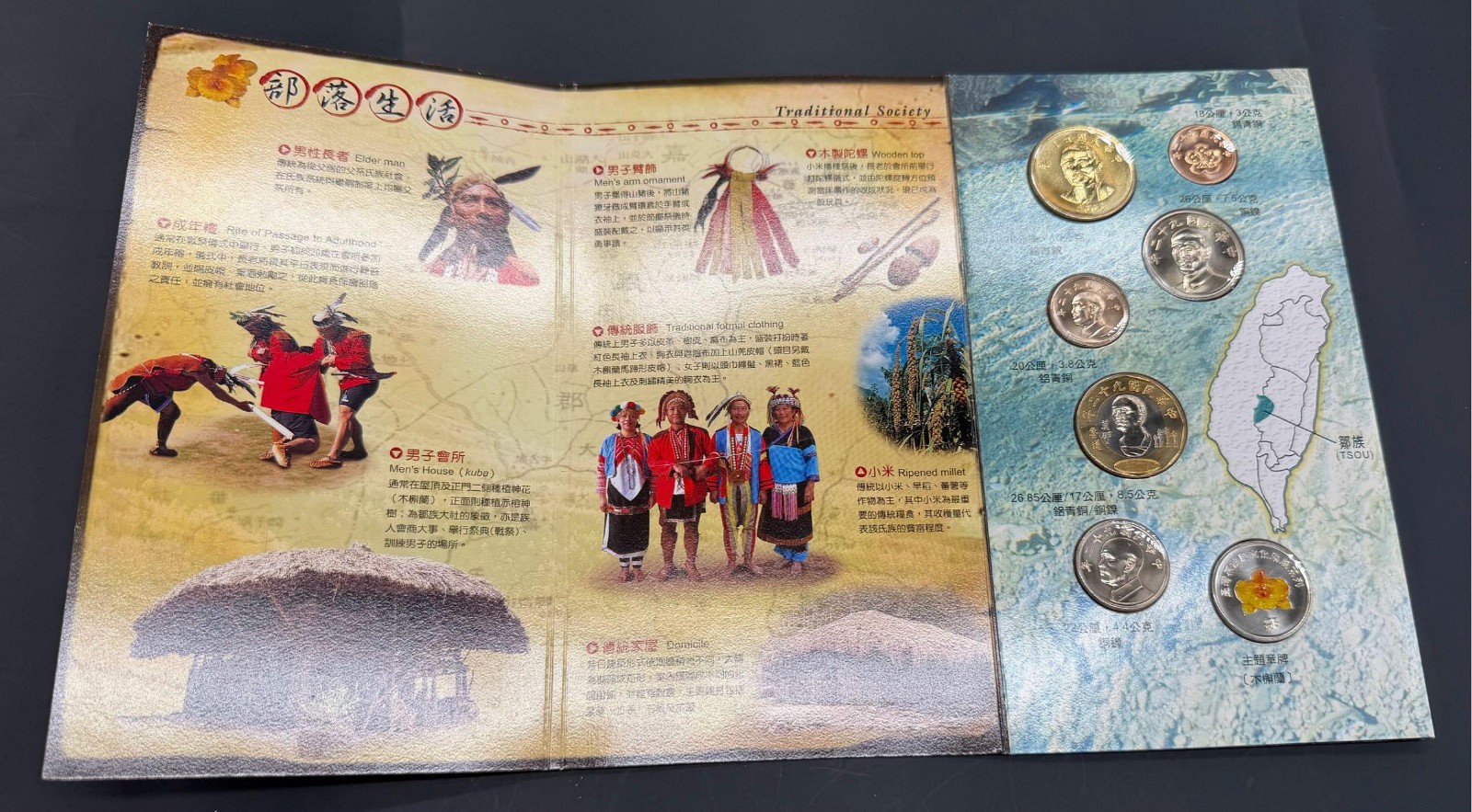 Taiwan “Indigenous Peoples” coin set, Year 92 (2003), 5 + 1 pieces, Tsou tribe