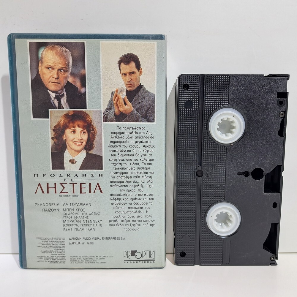 CRIME VHS TAPE The Diamond Fleece 1992 GREEK SUBS PAL Brian Dennehy ZS