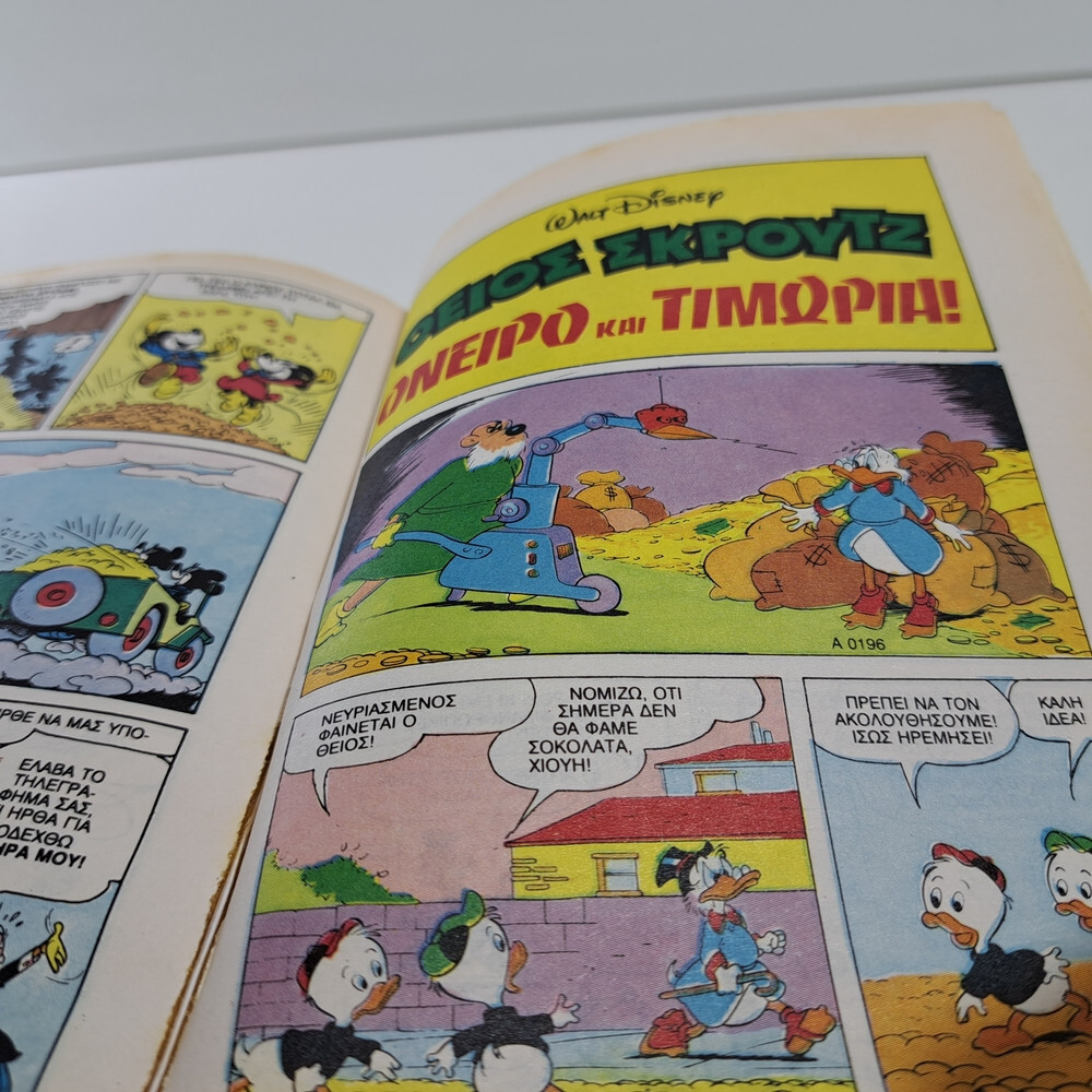 GREEK LETTERING COMIC BOOK DISNEY COMICS THE CLASSICS KLASIKA #110 TERZOPOULOS