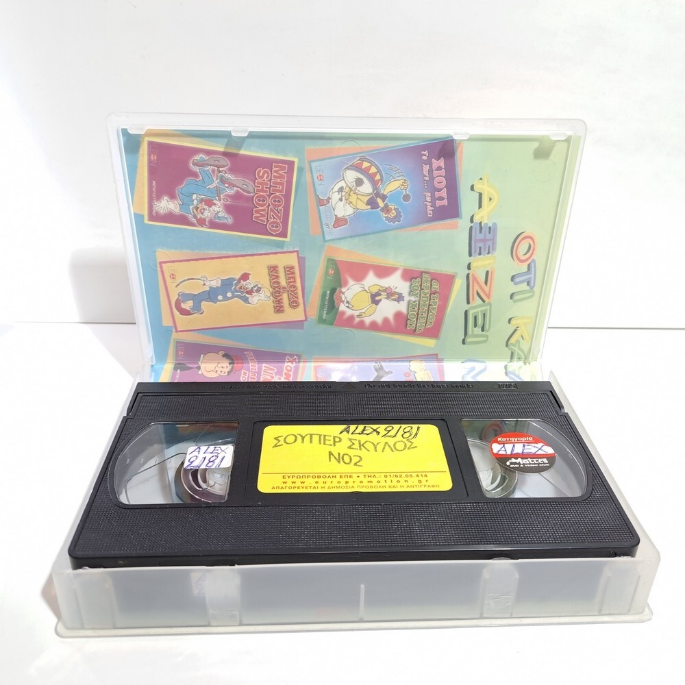 ANIMATION VHS TAPE GREEK AUDIO PAL Underdog No 2 ZS
