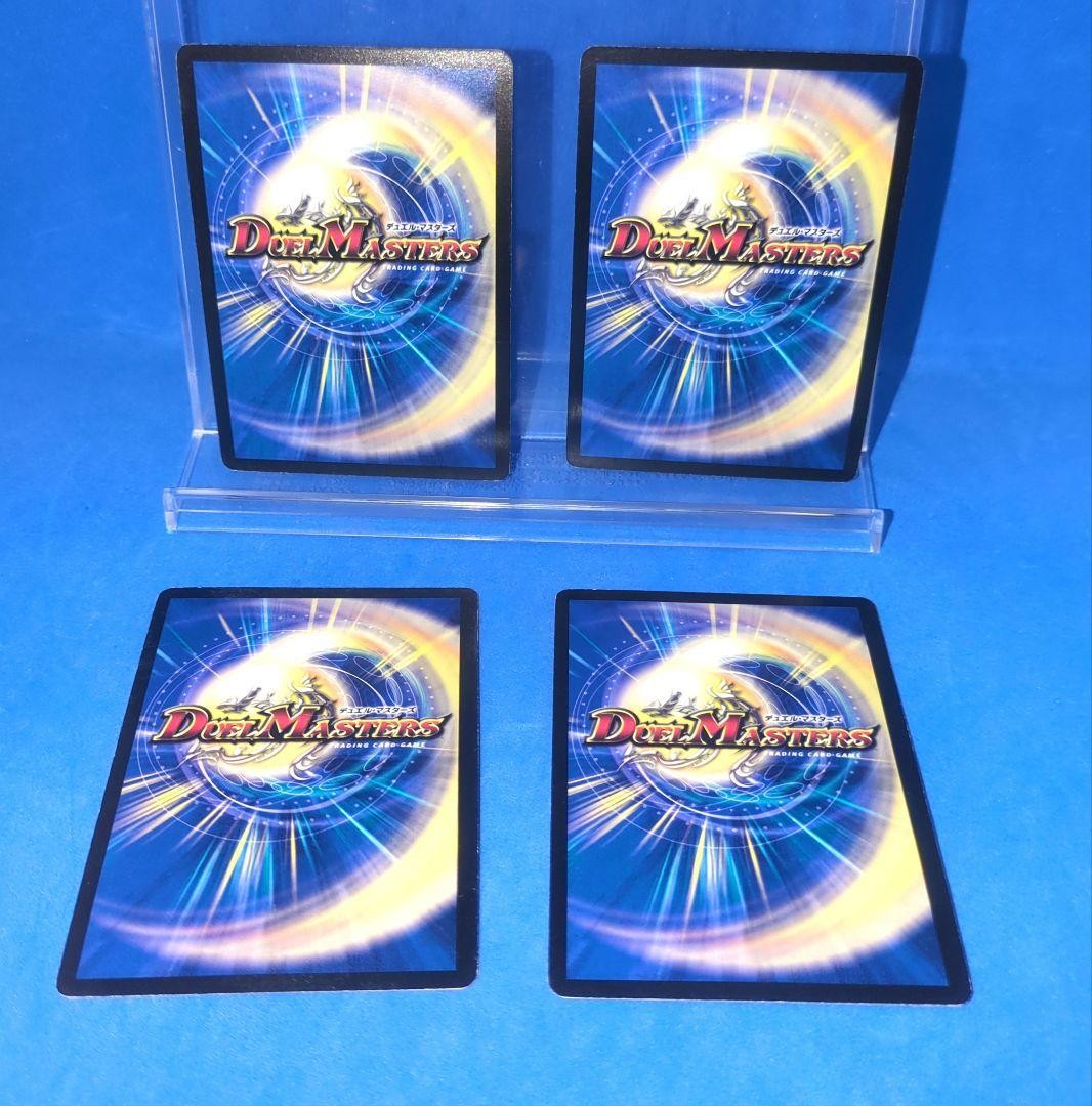 Not for sale Tenmu Spirit Lightning Kid P56/Y7 Unused Promo 4 pieces